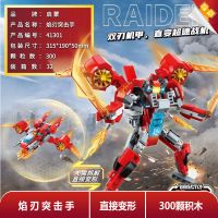 兼容乐高41303飞天轰炸兵变形拼插积木男7-12岁女益智力拼装 41301焰刃突击手300块