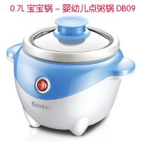 中亲BB煲 宝宝辅食锅 婴儿煲粥锅煮粥熬粥锅电饭煲汤 电炖锅炖盅 DB09蓝色0.7升