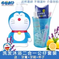 儿童洗发沐浴露二合一无泪小孩宝宝洗发水沐浴乳液套装 儿童洗发沐浴露送洗漱套装