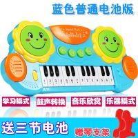 儿童电子琴拍拍鼓宝宝音乐启蒙玩具婴幼儿可充电男女孩早教小钢琴 蓝色 电池版