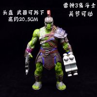 雷神3诸神黄昏角斗士手办公仔模型摆件 复仇者联盟绿巨人浩克玩具 高约20cm 角斗士袋装高约20CM