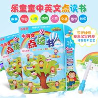 儿童智能有声点读挂图识字早教机器人语音学习幼儿故事机可充电 小本中英文点读书-单面点读-电池款