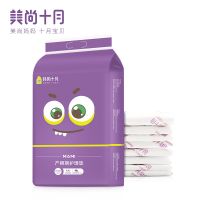 孕产妇产褥垫产后护理垫用品防水垫月经垫一次性床单 美尚十月60*90cm4片