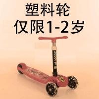 滑板车儿童三轮四轮2-3-5-6-12岁折叠闪光男女孩玩具车小孩滑滑车 折叠/小轮无闪光/无音乐/红