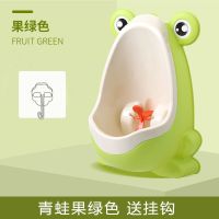 [送挂钩]宝宝小便器男孩挂墙式小便池小孩尿盆儿童站立式便斗 新款青蛙果绿色送挂钩(无皮管)