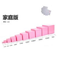 宝宝1-2-3岁儿童幼儿智力开发粉红塔蒙氏教具早教益智玩具 家庭版粉红塔送投影卡