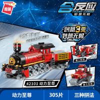 兼容乐高42101动力至尊积木火车摩托拉机男7-12岁女益智拼装 42101动力至尊305片三种拼法