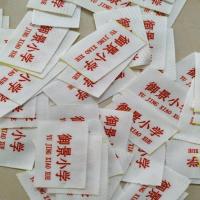 手缝棉布印名字姓名贴条带幼儿童学生老人防走失防水商领标签唛头 黑色 楷体