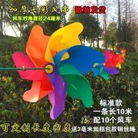 风车串户外室外风车装饰挂串幼儿园楼盘装饰防雨景区大风车批发 24厘米七彩风串10米10个一条