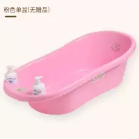 婴儿洗澡盆宝宝浴盆可坐可躺大号加厚儿童洗澡盆新生儿沐浴盆浴桶 粉色 单盆(无礼品)