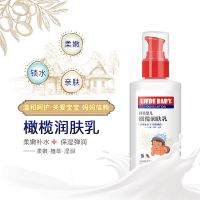 橄榄润体乳滋润补水润肤露宝宝儿童小孩护肤霜120g