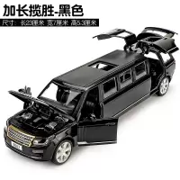 加长版合金车模 男孩玩具车 仿真汽车模型 越野车金属车模型 玩具 黑色