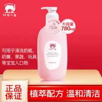 奶瓶清洗剂婴儿洗奶瓶液宝宝玩具清洁液果蔬清洁剂 奶瓶清洗剂780ml