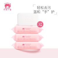 婴儿洗衣皂儿童香皂尿布bb皂婴幼儿新生宝宝专用肥皂 120g*3块装