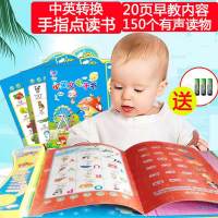 儿童点读学习机幼儿早教机0-3-6岁会说话的有声书益智挂图玩具 中英文早教电子书+7号电池3节