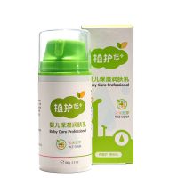 婴儿保湿润肤乳100g宝宝霜幼儿童面霜滋润补水护肤品稻米胚芽 1瓶润肤乳