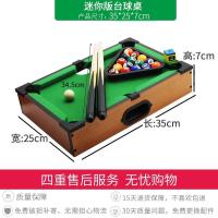 儿童台球桌家用大号桌球台迷你小台球玩具男孩益智室内亲子互动 迷你无腿台球桌35*25*7cm