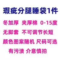 婴儿睡袋春秋冬季加厚纯棉薄款宝宝抱被分腿新生儿童防踢被中大童 福袋-尺码颜色见预览图 3-5岁 身高90-105