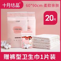 孕妇产褥垫产妇护理看护床垫一次性产后中单月经垫20片 20片60*90cm