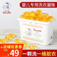 婴儿抑菌洗衣凝珠持久留香儿童新生宝宝洗衣液专用洗衣球衣服神器 32颗家庭装/盒+3颗 植蜜多效洗衣凝珠