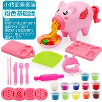 小猪彩泥面条机无毒橡皮泥模具工具套装5儿童冰淇淋粘土3女孩玩具 粉色小猪15件套+12罐泥+收纳袋