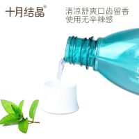 孕妇漱口水孕产妇专用怀孕期产后月子专用漱口水300ml
