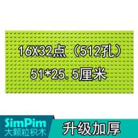 兼容乐高积木大颗粒积木底板diy创意积木玩具 幼儿园积木墙批发3+ 直角512孔大底板-苹果绿