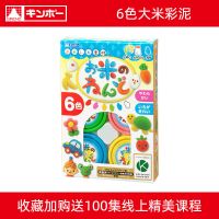 日本银鸟12色大米彩泥橡皮泥儿童安全无毒手工套装粘土玩具 6色大米彩泥