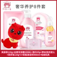 新生婴儿洗护用品护肤宝宝套装洗发水沐浴露二合一 奢华养护8件套