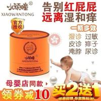 香港小顽童特护珍珠膏25g 湿痒护臀婴儿霜红屁屁神器无激素 单瓶