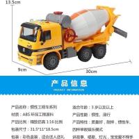 儿童混泥土工程车水泥车罐车遥控搅拌车模型大号玩具吊车声光男孩 小号普通搅拌车(带音乐搅拌)