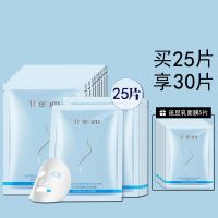 孕妇面膜贴孕期专用护肤品深层补水滋润保湿怀孕期产后可用 【温和水肌】25片送5片