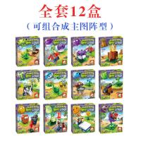 兼容乐高植物大战僵尸2玩具积木全套植物僵尸大作战儿童益智拼装 巨象1144全套12盒
