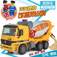 大号惯性工程车水泥搅拌车泥罐搅拌机可出料音乐玩具车模型挖掘机 6616B中号声光惯性搅拌车/可出料