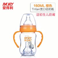 爱得利奶瓶新生婴儿宝宝宽口硅胶吸管奶瓶防摔防漏带手柄塑料奶瓶 橘色 160毫升