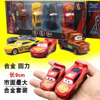赛车汽车总动员麦昆板牙杰克逊合金玩具车套装 玩具组合 回力赛车 回力9CM套装车4只