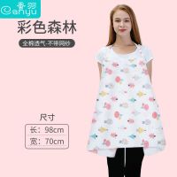 孕妇装哺乳巾四季罩衣外出披肩遮羞布哺乳衣遮挡防走光棉产后喂奶 哺乳巾-彩色森林(无纱网) 通用均码