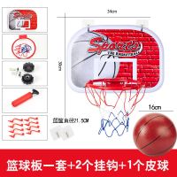儿童免打孔悬挂式篮球板室内投篮框宝宝亲子互动家用球类男孩玩具 小号篮球板(2挂钩+1球)