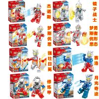 赛罗奥特曼积木儿童人偶怪兽兼容乐高益智迷你小人仔拼装男孩玩具 特价奥特曼英雄8款