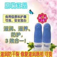 宝宝婴幼儿养护润唇膏露儿童润唇防干裂保湿3效合一 1支最新款唇膏