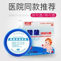 鞣酸抑菌软膏小小玉纯30克新生婴儿红屁股护臀膏屁屁乐 邦力威鞣酸软膏1盒