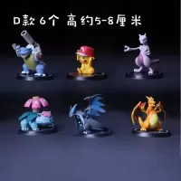 大号神奇宝贝 口袋妖怪皮卡丘手办宠物小精灵套装生日礼物摆件 D款6个一套 pvc