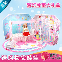 芭比娃娃玩具过家家小女孩公主床卧室套装礼盒甜甜屋房子别墅 娇儿梦幻卧室