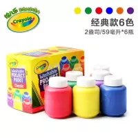 儿童手指画颜料无毒可水洗幼儿早教宝宝颜料画套装 经典6色/正品美国进口 标配