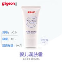 婴儿润肤乳滋润保湿面霜多效润肤露新生儿儿童天然宝宝擦脸霜 润肤霜40g单瓶装