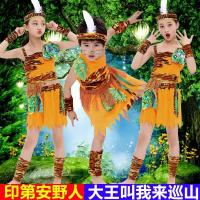 六一儿童演出服装野人大王叫我来巡山非洲鼓原始印第安猎人表演服 女童款 75