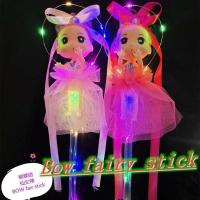 热卖新款蝴蝶结天使仙女棒广场夜市荧光棒夜晚发光地摊玩具批发 蝴蝶飞飞 10个