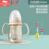 bbetPPSU奶瓶宽口径吸管奶瓶280ml婴儿奶瓶240ml 白色手柄款 240ml