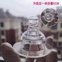 宽口径奶嘴宽口一体式的吸管奶嘴 一体十字口5厘米单独奶嘴 原装一个