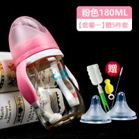 宝宝奶瓶PPSU耐摔宽口径防胀气带手柄塑料硅胶奶嘴新生婴儿大容量 粉色180ml 单只装无赠品
